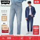Levi's李維斯冰酷系列男士502錐形美式復古簡(jiǎn)約淺色休閑牛仔褲 淺藍色1172 36 (34)