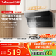 萬(wàn)和（Vanward）【小雙翼XJ330·1腔對1灶】側吸抽排油煙機家用18風(fēng)量大吸力小尺寸出租房一級能效家電國家補貼20%
