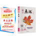 2025秋 榮德基點(diǎn)撥八年級英語(yǔ)上冊 人教版 初中特高級教師點(diǎn)撥課本教材同步講解訓練實(shí)驗班提優(yōu)訓練拔尖特訓課堂筆記黃岡隨堂筆記必刷題 榮德基