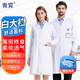 青霄 白大褂 標準長(cháng)袖款L碼170 化學(xué)生實(shí)驗所工作服