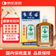 黃道益【北京發(fā)貨到貨快】中國香港黃道益活絡油 藥油保稅發(fā)貨舒經活絡跌打損傷腰頸疼止痛港版50ml