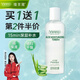 維芙雅蘆薈爽膚水300ml濕敷水護膚保濕水化妝補水保濕舒緩柔膚細膩