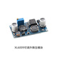 YourCeeXL6009/6019 DC-DC升壓電源模塊 4A穩壓模塊 寬壓輸入 可調輸出 XL6009可調升降壓模塊 無(wú)規格