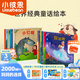小彼恩毛毛蟲(chóng)點(diǎn)讀筆寶寶睡前故事點(diǎn)讀版情商培養睡前讀物幼兒?jiǎn)⒚蓪W(xué)習筆 世界經(jīng)典童話(huà)繪本16冊
