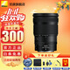尼康（Nikon） 【國行全新】尼克爾 Z卡口鏡頭 尼康Z系列微單相機鏡頭 Z 24-120mm/f4s+UV鏡 官方標配