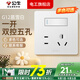 公牛（BULL）g12暮雪白開(kāi)關(guān)插座面板全屋套裝奶油風(fēng)五孔一開(kāi)墻壁暗裝超薄墻面 一開(kāi)雙控五孔【暮雪白】 多色可選丨聯(lián)系客服領(lǐng)取更多福利