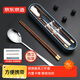 京東京造 筷子 學(xué)生餐具不銹鋼勺實(shí)木筷兩件套 上班族宿舍便攜餐具