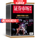 期期包郵 證券市場周刊雜志 2026年1月起訂閱 1年共48期全年訂閱 商業(yè)財經(jīng)期刊雜志 證券金融書籍 投資理財 財經(jīng)評論期刊書籍 市場規(guī)律 市場動態(tài) 商情報道 案例分析 雜志鋪