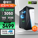 攀升戰境S7 酷睿i5 12400F/U5 230F/RTX5060/3050設計師渲染游戲臺式電腦主機臺式機整機 配置一 i5 12490F RTX3050