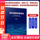 高比能固態(tài)鋰電池 崔光磊 固態(tài)鋰電池關(guān)鍵材料制備工藝安全評估教程書(shū) 深海裝備材料制備器件開(kāi)發(fā)系統集成技術(shù)參考書(shū) 化學(xué)工業(yè)出版社 圖書(shū)