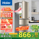 海爾（Haier）冰箱三開門大容量冷藏冷凍小型租房家用219升三門電冰箱 219升三門直冷節(jié)能丨007軟冷凍