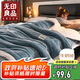 無印良品三層夾棉加厚毛毯 保暖法蘭絨貝貝絨毯子空調(diào)毯沙發(fā)蓋毯150*200cm