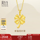 周生生七夕禮物黃金吊墜幸福四葉草足金掛墜不含素鏈50779P計(jì)價(jià)2.65克