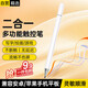 科沃【手機平板通用】ipad電容筆手機觸控筆平板手寫(xiě)筆電腦觸屏適用華為小米安卓蘋(píng)果手機微軟游戲繪畫(huà)