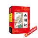全新青少版四大名著(zhù) 西游記