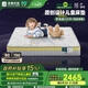 雅蘭竹炭海綿進(jìn)口乳膠獨(dú)袋彈簧er童椰棕床墊 太空兔舒適版 1.5*2米