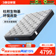 晚安（goodnight）[超體同款]3D床墊三分區(qū)獨袋彈簧軟硬適中1.8m床墊MP110（晨逸）