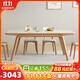 采薇 大理石餐桌家用餐桌椅實(shí)木白蠟木餐桌椅組合現代簡(jiǎn)約方形飯桌 1.6米餐桌+4椅
