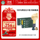 星巴克（Starbucks）膠囊咖啡多口味組套70顆適配N(xiāo)espresso膠囊機