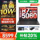 聯(lián)想拯救者R7000 2025補貼 電競游戲筆記本電腦P圖設計師y 大學(xué)生電腦不到9000 標壓銳龍 R7 H255 16G 512G 5060｜國補 高刷高色域｜專(zhuān)業(yè)電競屏