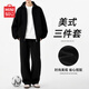 名創(chuàng  )優(yōu)品（MINISO）男士三件套春秋款美式潮牌一整套純棉長(cháng)袖內搭衛衣外套衛褲套裝男 【三件裝】白色+黑色+黑色 XL /180(體重140-160斤)
