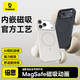 倍思【Ai按鍵零感殼|親膚手感】適用iphone17promax手機殼蘋(píng)果17promax保護套原裝磁吸全包透明防摔