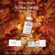 梅森馬吉拉梧葉秋聲淡香氛30ml 秋冬木質(zhì)調(diào)持久留香 禮盒生日禮物送女友