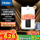 海爾（Haier）燃?xì)鉄崴?2升液化氣家用即熱恒溫智能變升強(qiáng)排式洗澡智能防凍廚房以舊換新UTS 13L 【UTSPRO】液化氣