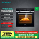 西門子（SIEMENS）烤箱嵌入式71升大容量 快速預(yù)熱 3D熱風(fēng) 7種加熱模式 ECO自清潔【557】 HB557GES0W