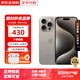 蘋(píng)果【快充套裝】Apple iPhone 15promax 蘋(píng)果15pro 全網(wǎng)通5G游戲手機 蘋(píng)果15Promax 原色鈦金屬 256G【店保2年+配件套裝】