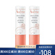 雅漾（Avene）潤唇膏 唇部修護 新老包裝隨機發(fā)貨 倍護潤唇膏4g 2支