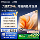 Vidda 海信電視85英寸 R85 120Hz高刷 3+64G 一級能效家電國家補貼以舊換新游戲液晶電視巨幕85V1KD-S