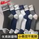 回力襪子冬季男中筒襪加厚款新疆棉冬季吸汗防臭透氣耐磨運動(dòng)長(cháng)筒襪 【五雙混裝】 均碼 春夏款【39-45碼】