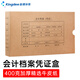 Kingdee金蝶 發(fā)票版會(huì )計憑證盒 260*155*50mm 10個(gè)/包 240*140費用報銷(xiāo)粘貼單記賬憑證封面紙檔案盒子