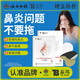 云南白藥泰邦TB鼻炎貼穴位貼敷急慢性鼻炎鼻塞流涕鼻癢鼻不適消炎膏藥貼 1盒裝