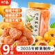 鮮豐春竹鹽枇杷干痰止潤喉咳新鮮原味無(wú)添加琵琶干果搭甘草批枇杷果干
