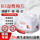 SEEDONVEUR維生素原B5濕敷棉片80片保濕滋潤收縮毛孔妝前曬后舒緩修復(fù)罐裝