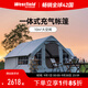 westfieldoutdoor充氣帳篷戶外露營裝備野餐多人大空間過夜帳篷帶煙囪口遮陽棚