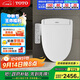 TOTO即熱式智能馬桶蓋電動(dòng)坐便蓋板TCF3F260ECN#W(03-A)國家補貼