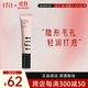 Tfit妝前乳隱形毛孔保濕補水隔離霜女打底提亮控油遮瑕30ml 