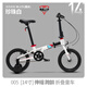 書(shū)比（sooibe）伸縮跨齡折疊兒童自行車(chē)3歲-16周歲男孩女孩折疊輔助輪學(xué)生車(chē)005 14寸【005珍珠白】輔輪可站人