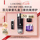 蘭蔻全新小黑瓶精華水150ml 濾鏡水抗氧修護(hù)保濕補(bǔ)水七夕情人節(jié)禮物