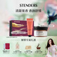 施丹蘭（STENDERS）葡萄柚套裝禮盒（水分乳+手霜）身體乳留香嫩膚 男女友禮物