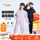 安踏兒童裝男童寶寶套裝女童2025秋小童針織兩件套潮A72539703