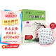 學(xué)前快讀600字 贈-識字卡1套（套裝4冊）3-7歲 快速識字，了解漢字文化，引起閱讀興趣，一年級生字同步，順利幼小銜接。大語(yǔ)文啟蒙繪本，從識字到自主閱讀省錢(qián)卡