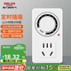 德力西（DELIXI）開關插座 機械定時器插座手機充電防過充 【12h款】CD98Z-DX T12 
