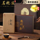 茗袍匠正宗湖南安化黑茶陳年特級(jí)茯磚茶高檔茶葉禮盒裝正宗高山老茶送禮 安化黑茶禮盒裝1000g