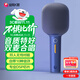 全民K歌麥克風(fēng) 家庭ktv變聲器兒童唱歌卡拉OK電視抖音直播降噪無線藍牙k歌寶手持話筒S6派對藍-單支