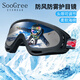 SooGree雪鏡滑雪護目鏡眼鏡登山墨鏡兒童男女情侶騎行防霧風(fēng)沙護具玩雪