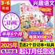 【2025年1-10月現貨】好家長(cháng)興趣語(yǔ)文3-6年級雜志2026全年/半年訂閱/2024年可選 哈博士興趣數學(xué)3-6年級小學(xué)生三四五六年中高年級作文素材趣味過(guò)期刊 【半年訂閱贈2個(gè)本+玩具】語(yǔ)文25年
